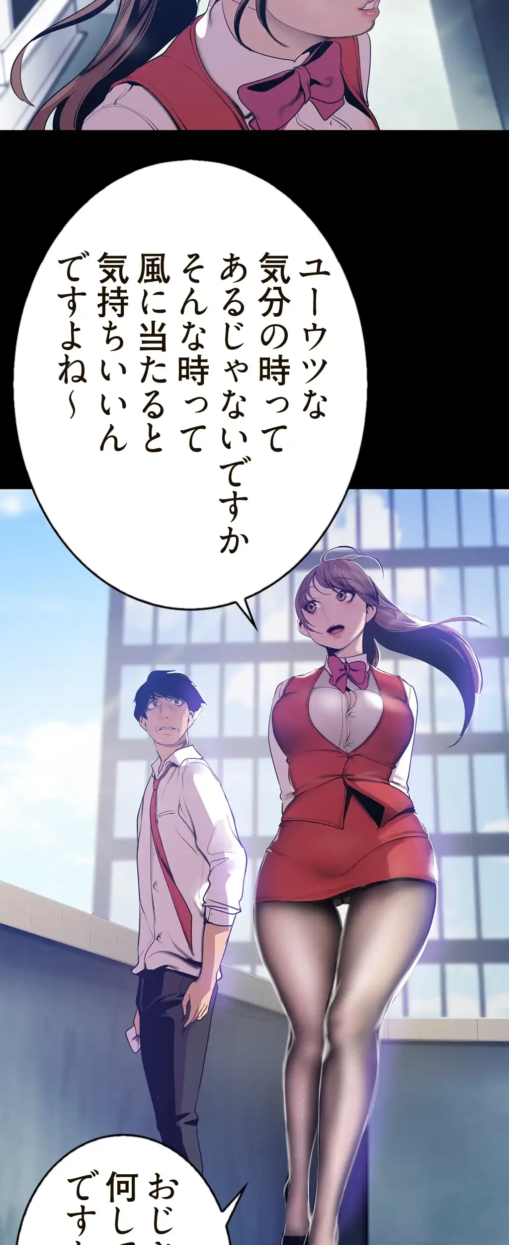 すばらしき新世界 第95話 - 32