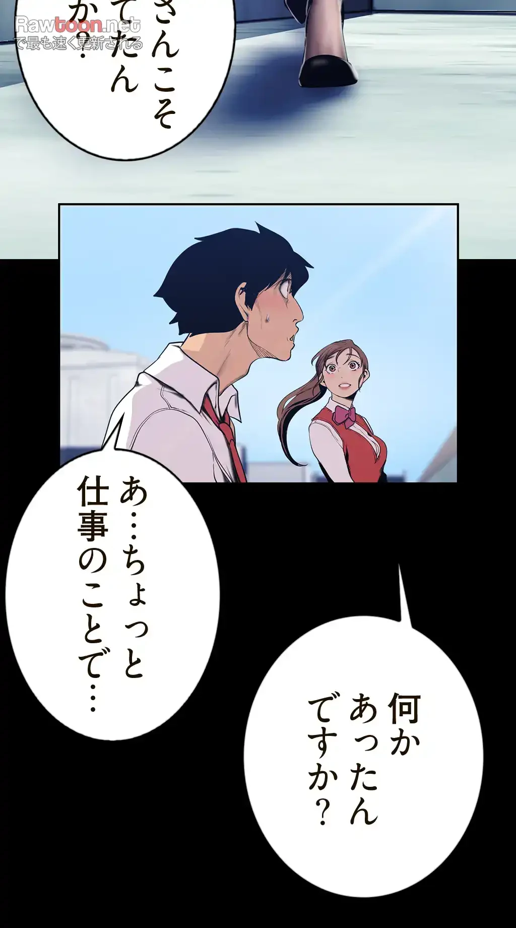 すばらしき新世界 第95話 - 33