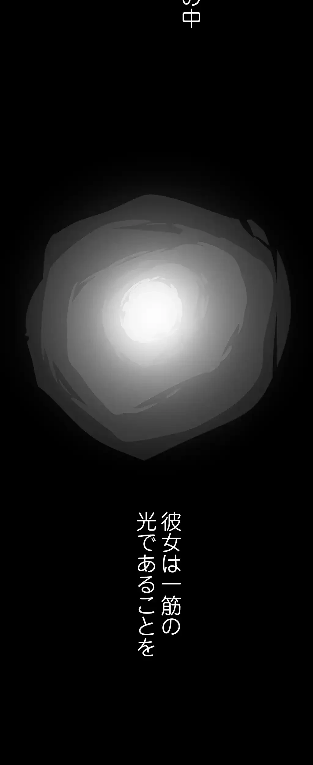 すばらしき新世界 第95話 - 41