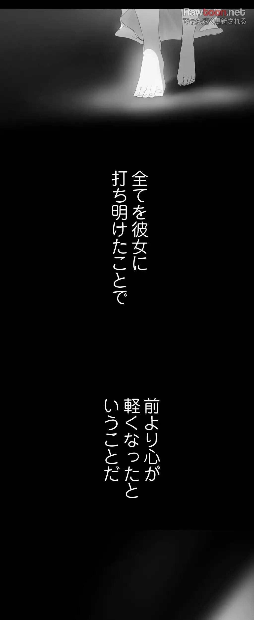 すばらしき新世界 第95話 - 44