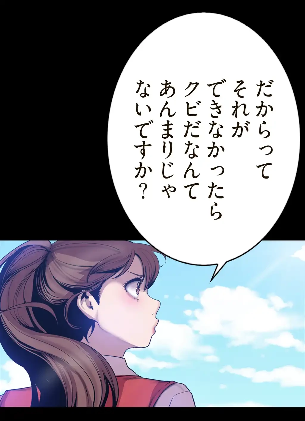 すばらしき新世界 第95話 - 47