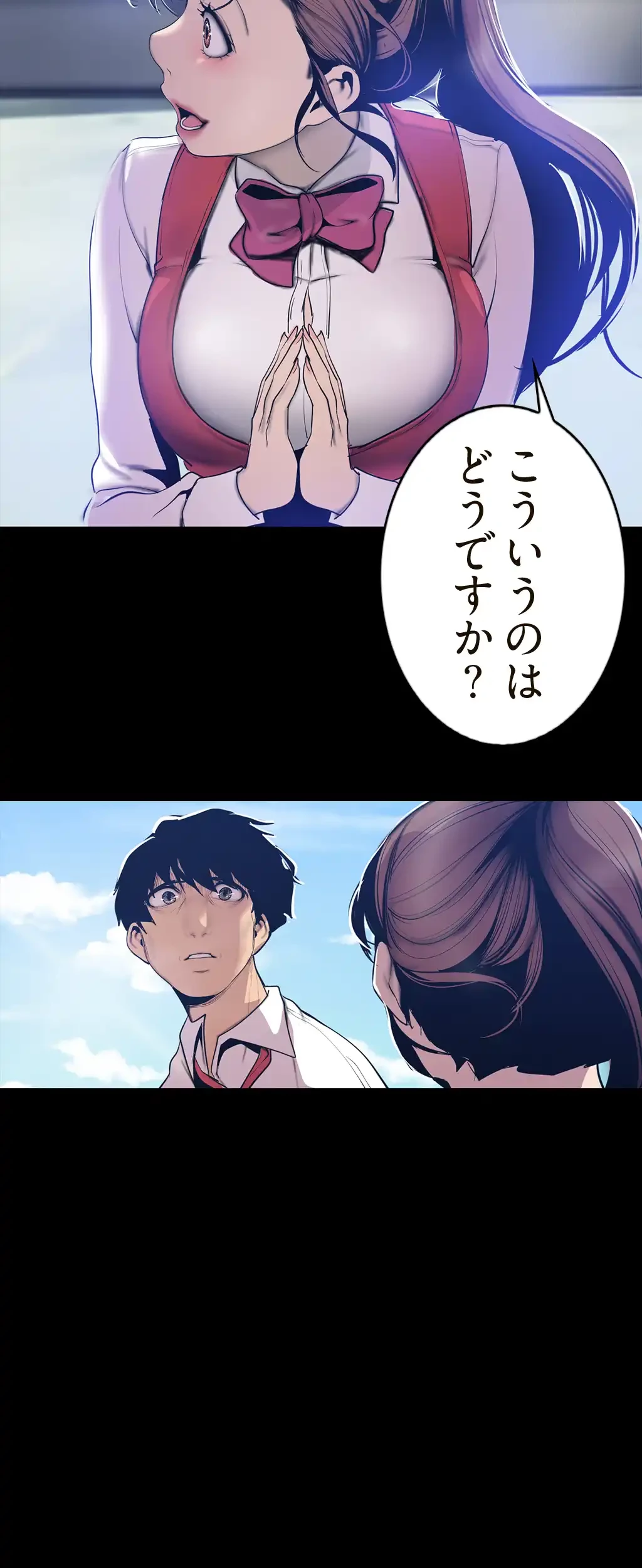 すばらしき新世界 第95話 - 50