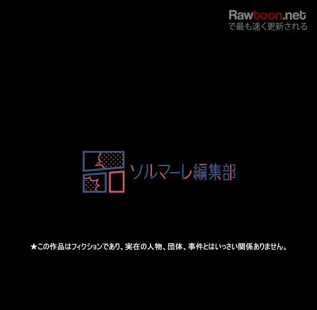 すばらしき新世界 第95話 - 51