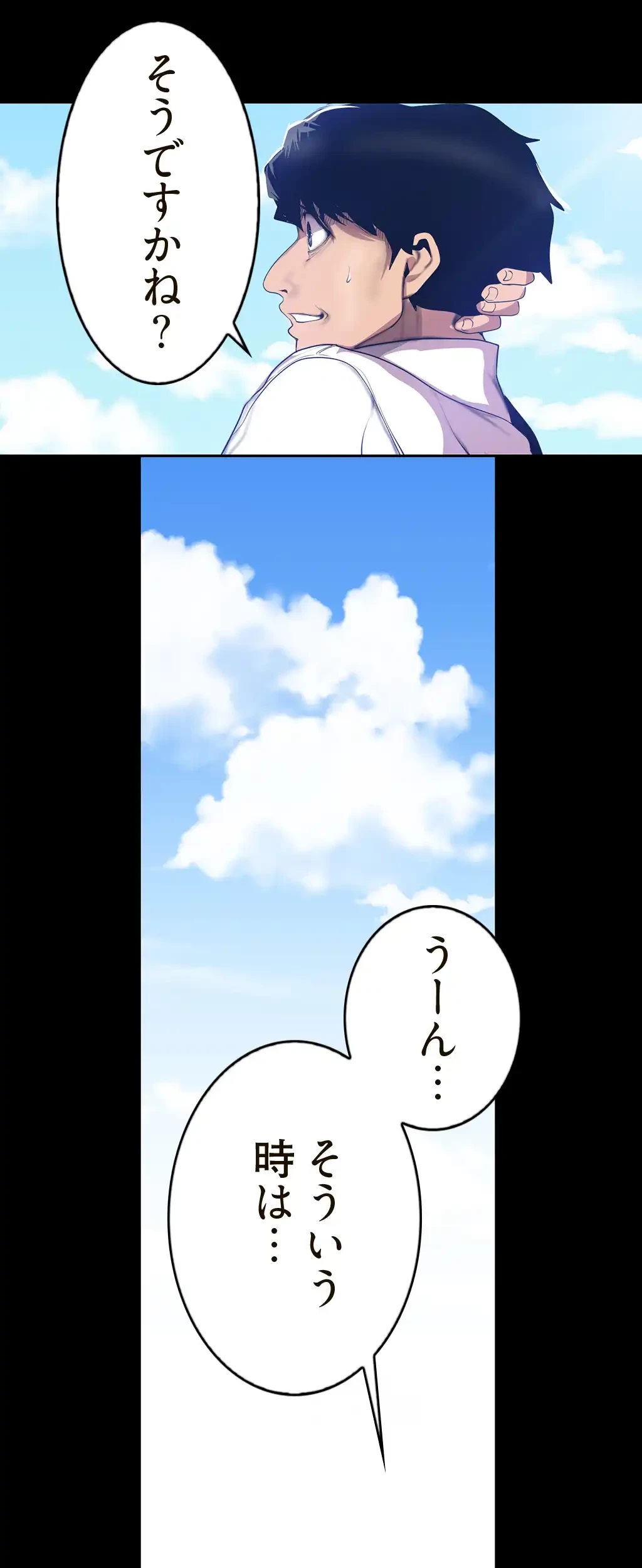 すばらしき新世界 第96話 - 4