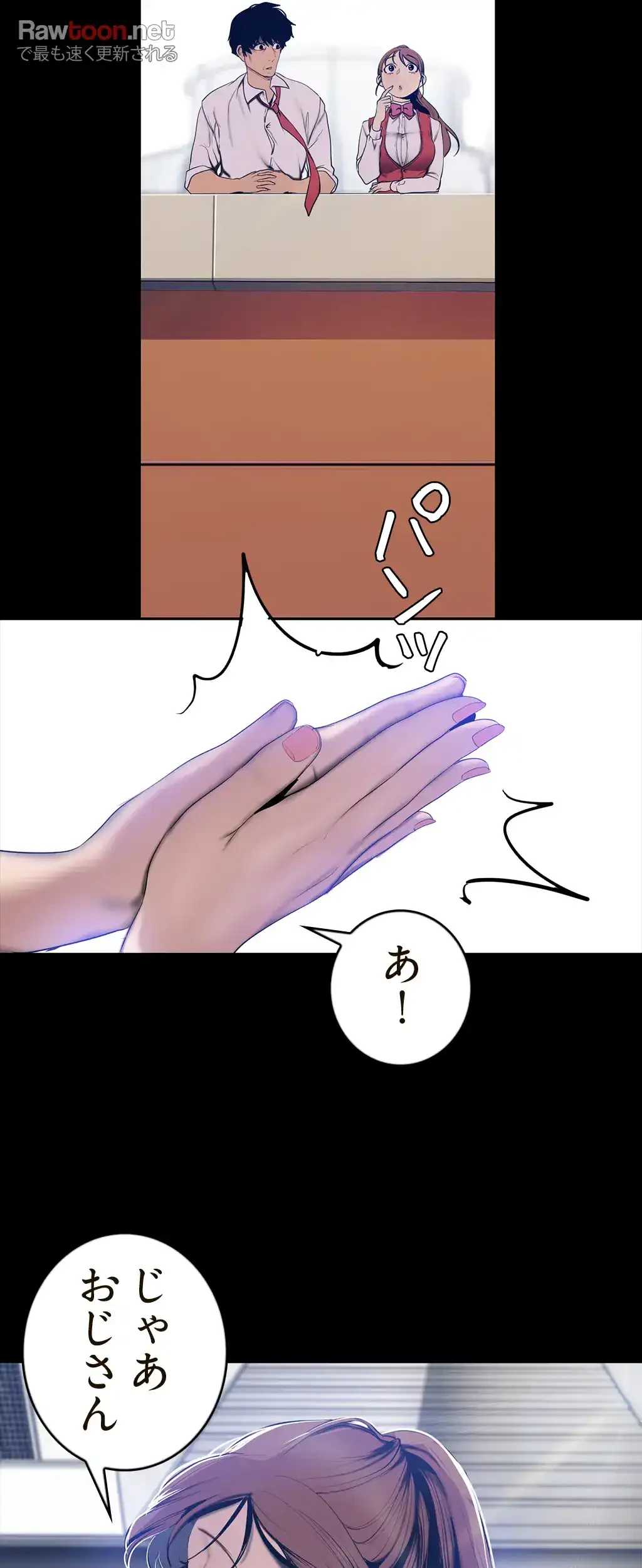 すばらしき新世界 第96話 - 5
