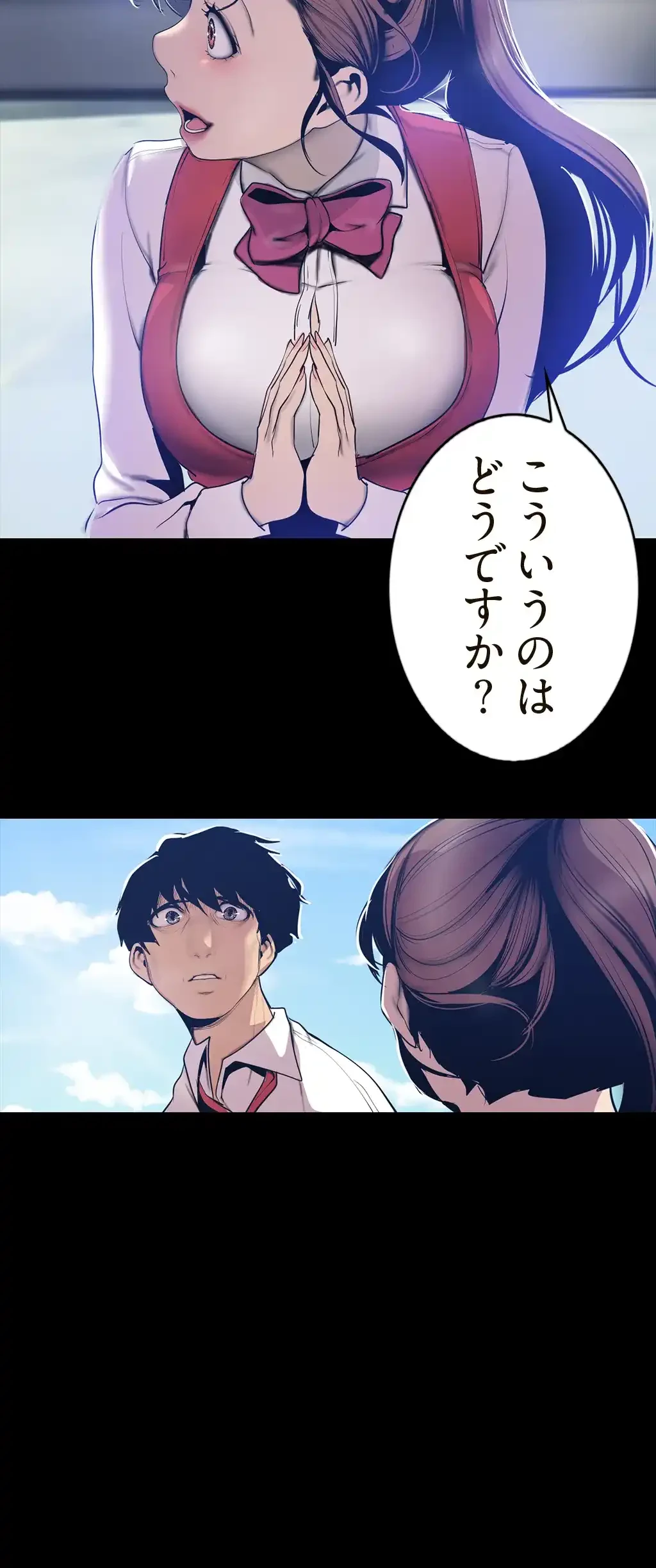 すばらしき新世界 第96話 - 6
