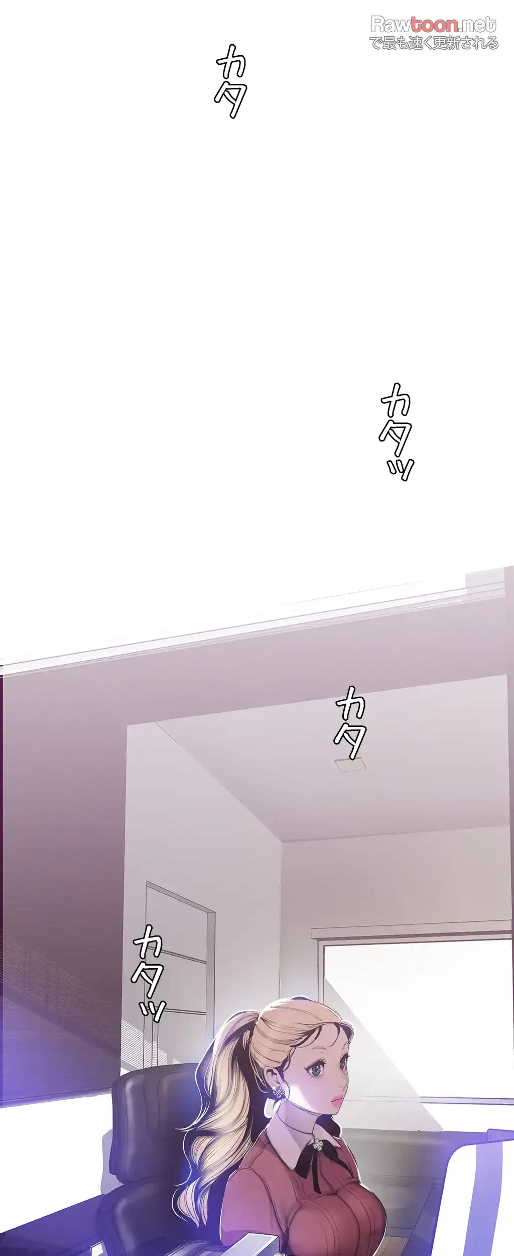 すばらしき新世界 第96話 - 9