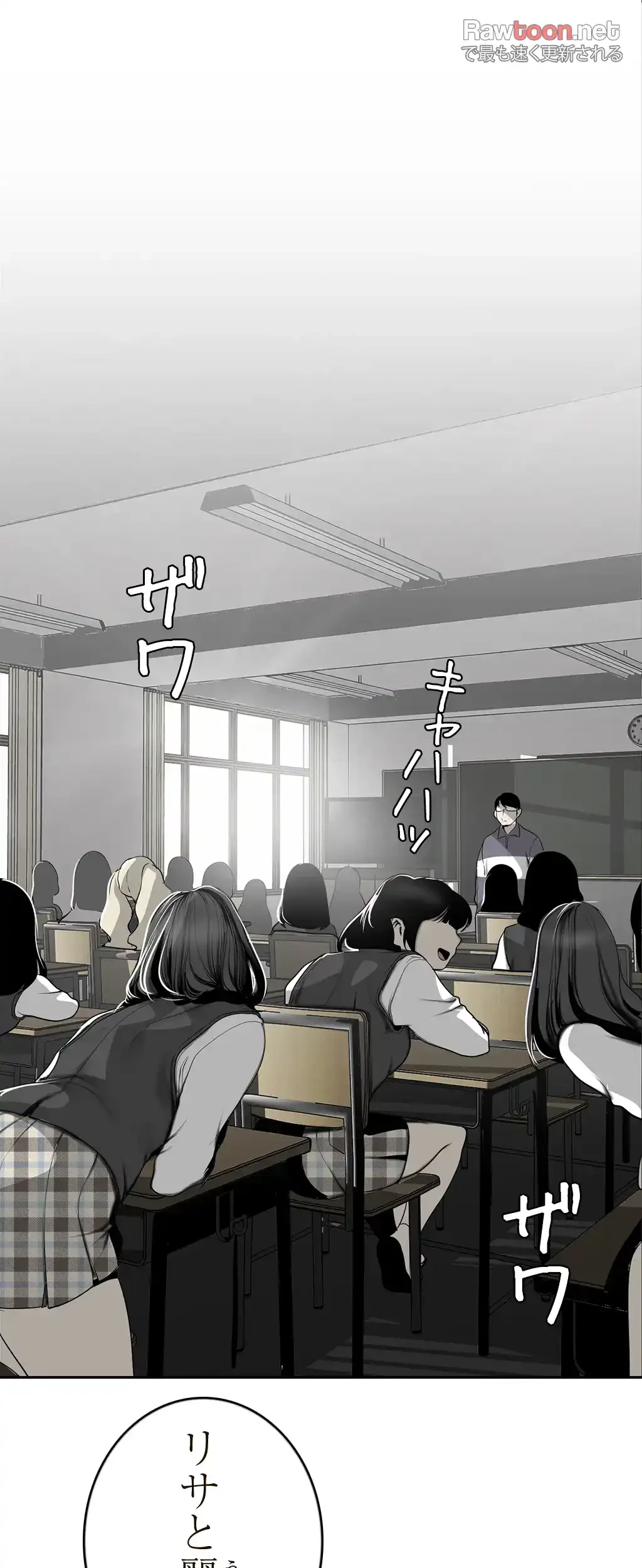 すばらしき新世界 第96話 - 15