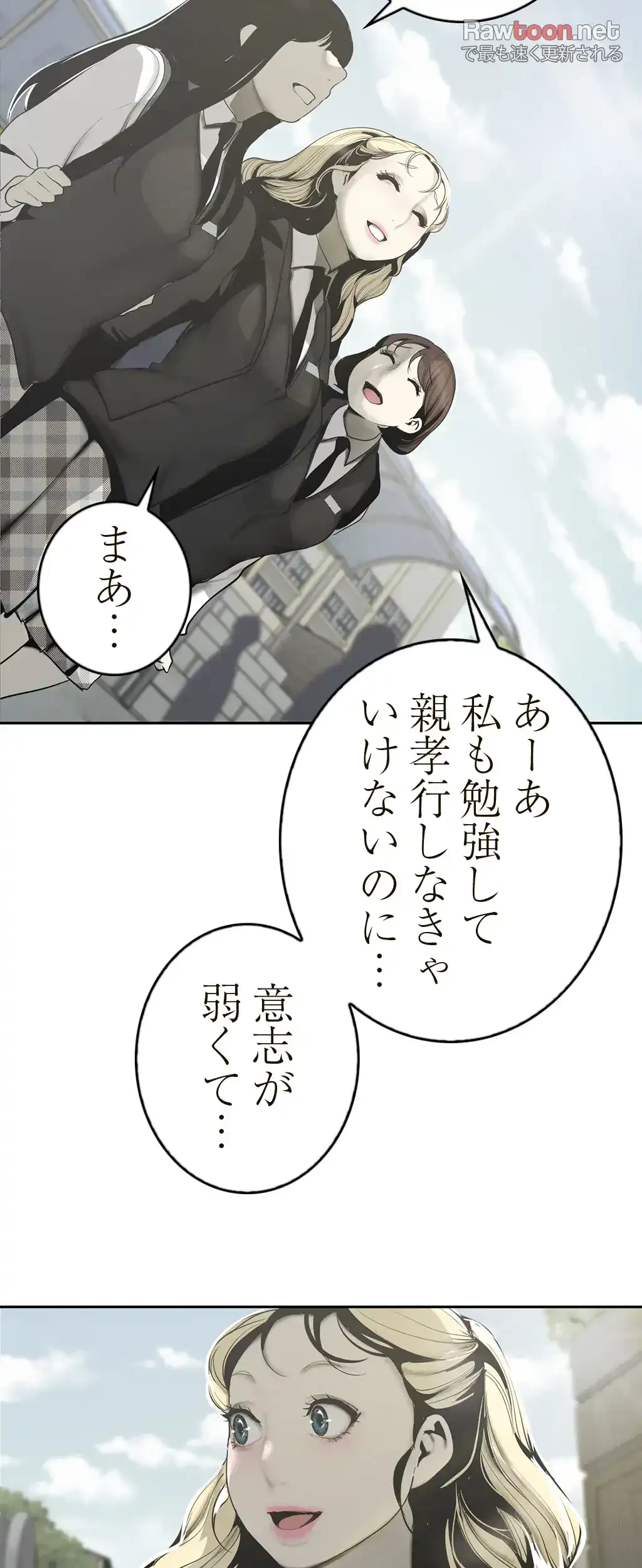 すばらしき新世界 第96話 - 22