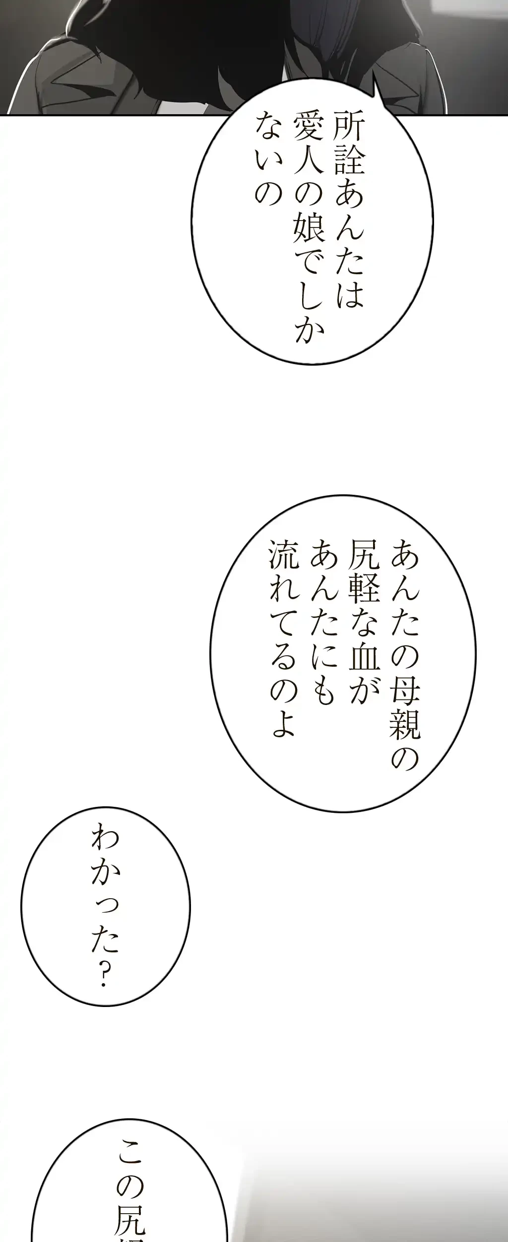 すばらしき新世界 第96話 - 34