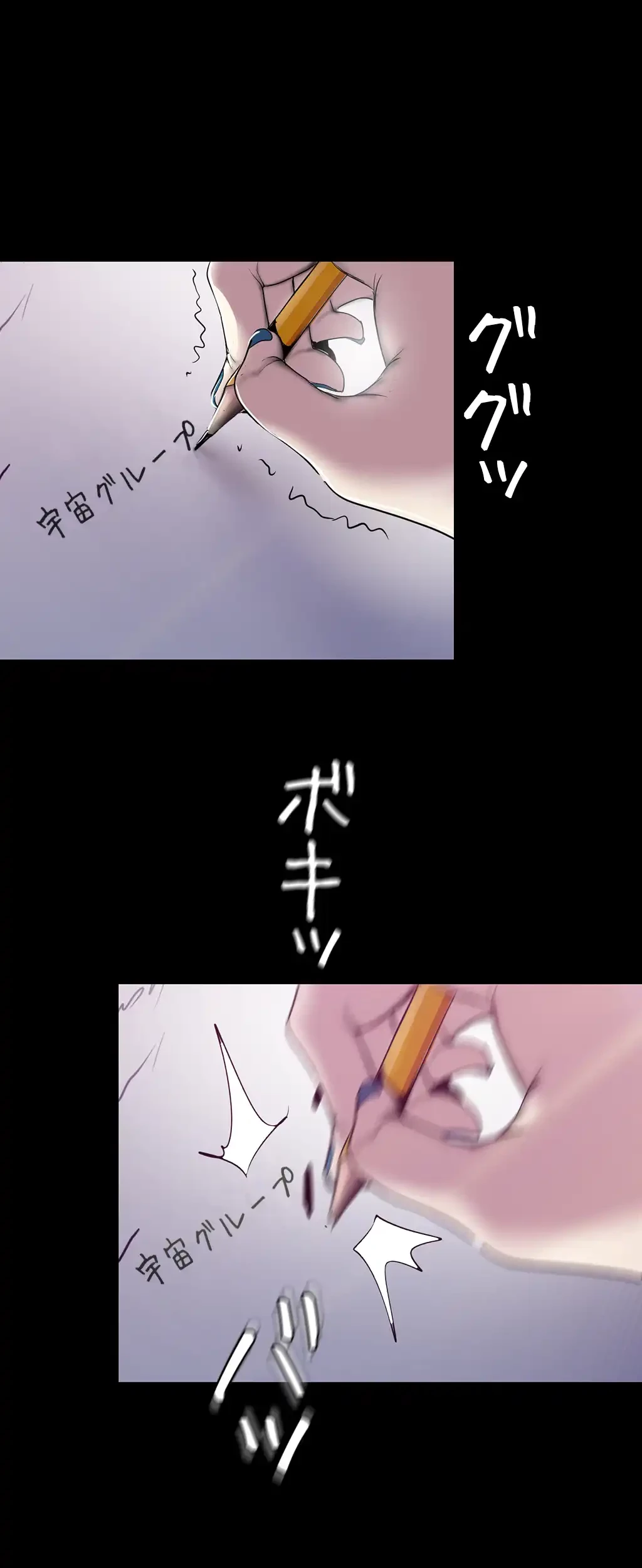 すばらしき新世界 第96話 - 38