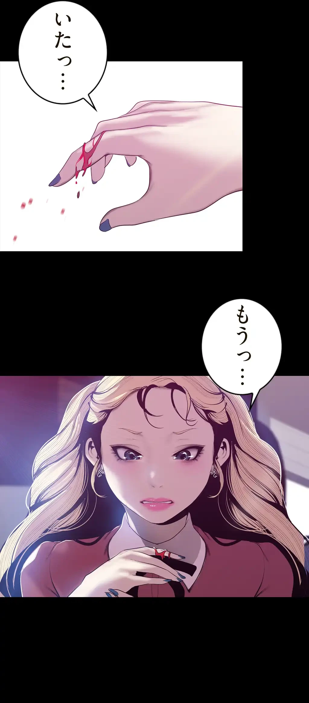 すばらしき新世界 第96話 - 39