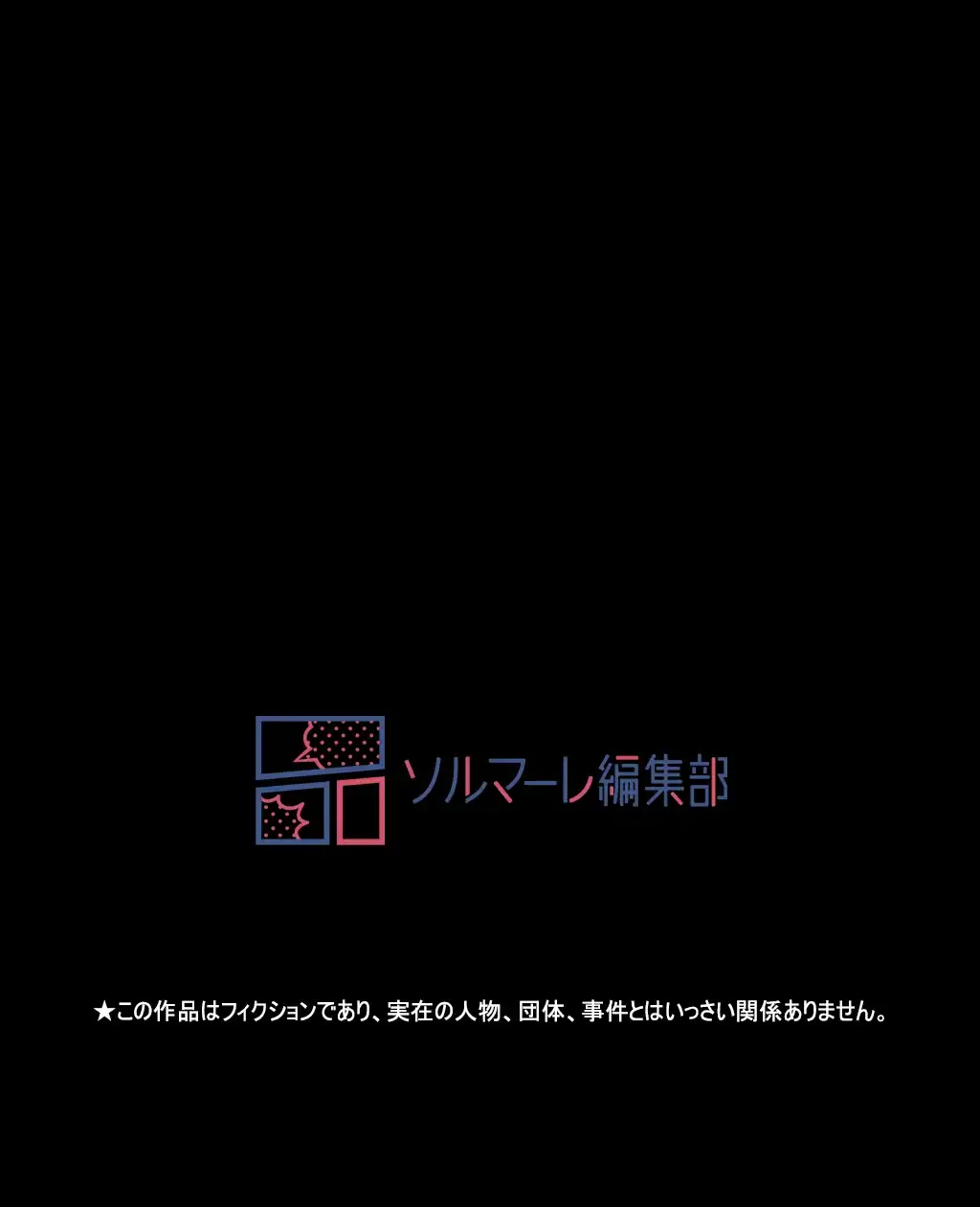 すばらしき新世界 第96話 - 47