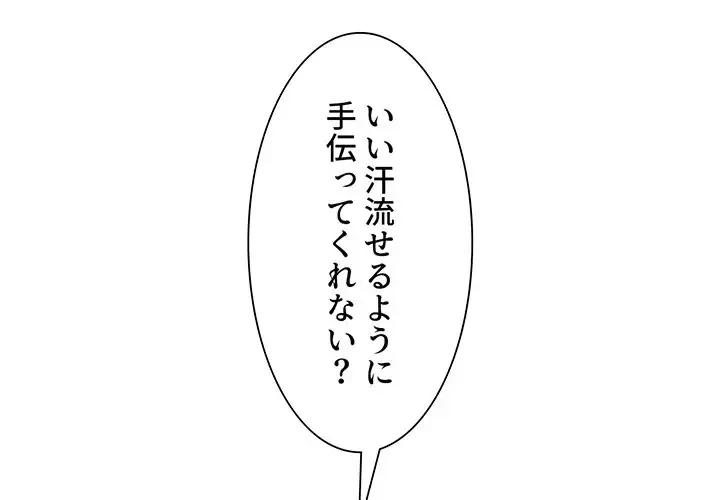 憧れのセンセイ 第33話 - 1