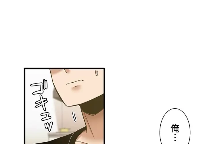 憧れのセンセイ 第33話 - 4