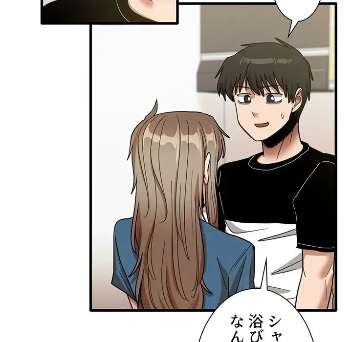 憧れのセンセイ 第33話 - 5