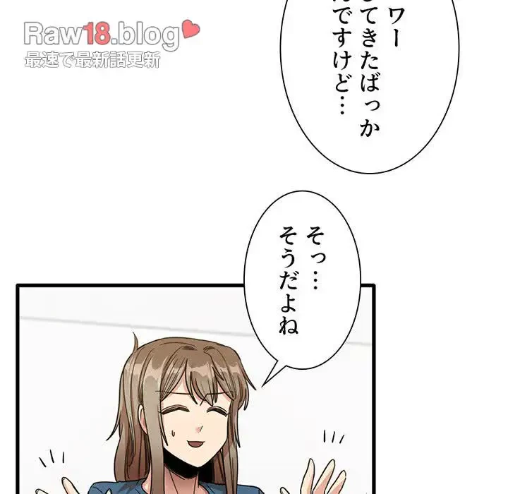 憧れのセンセイ 第33話 - 6