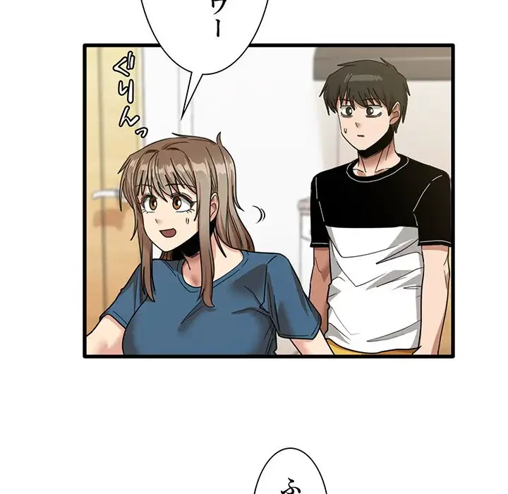 憧れのセンセイ 第33話 - 8