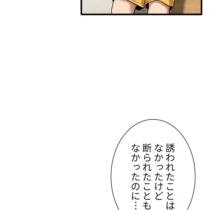 憧れのセンセイ 第33話 - 10