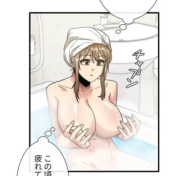 憧れのセンセイ 第33話 - 11