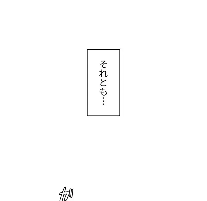 憧れのセンセイ 第33話 - 17