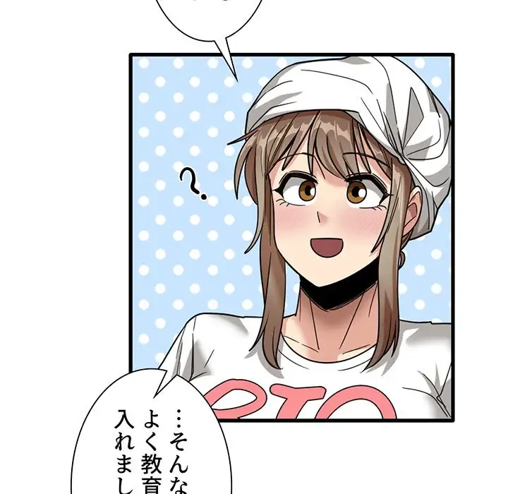 憧れのセンセイ 第33話 - 22