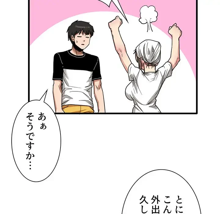 憧れのセンセイ 第33話 - 24