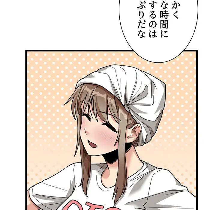 憧れのセンセイ 第33話 - 25