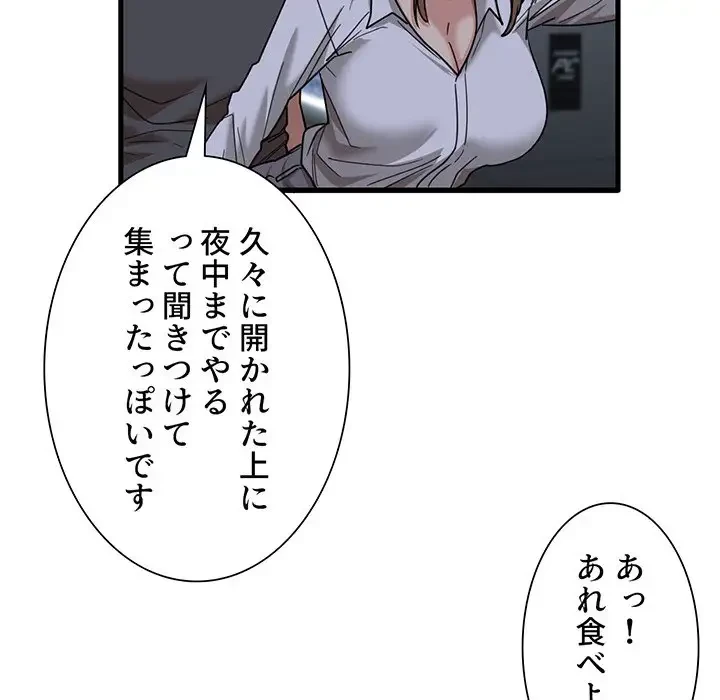 憧れのセンセイ 第33話 - 32