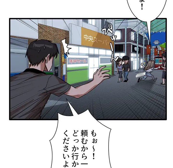 憧れのセンセイ 第33話 - 33