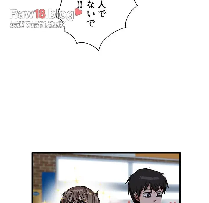 憧れのセンセイ 第33話 - 34