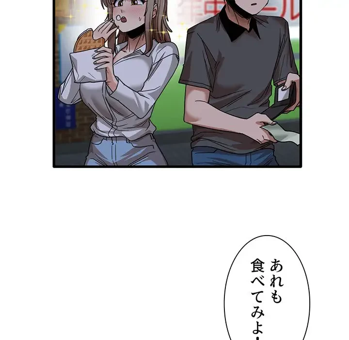 憧れのセンセイ 第33話 - 35