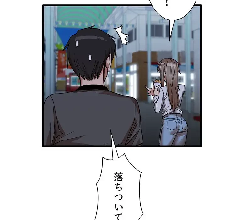 憧れのセンセイ 第33話 - 36