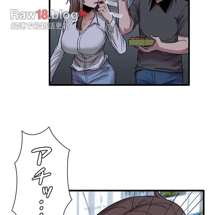 憧れのセンセイ 第33話 - 40