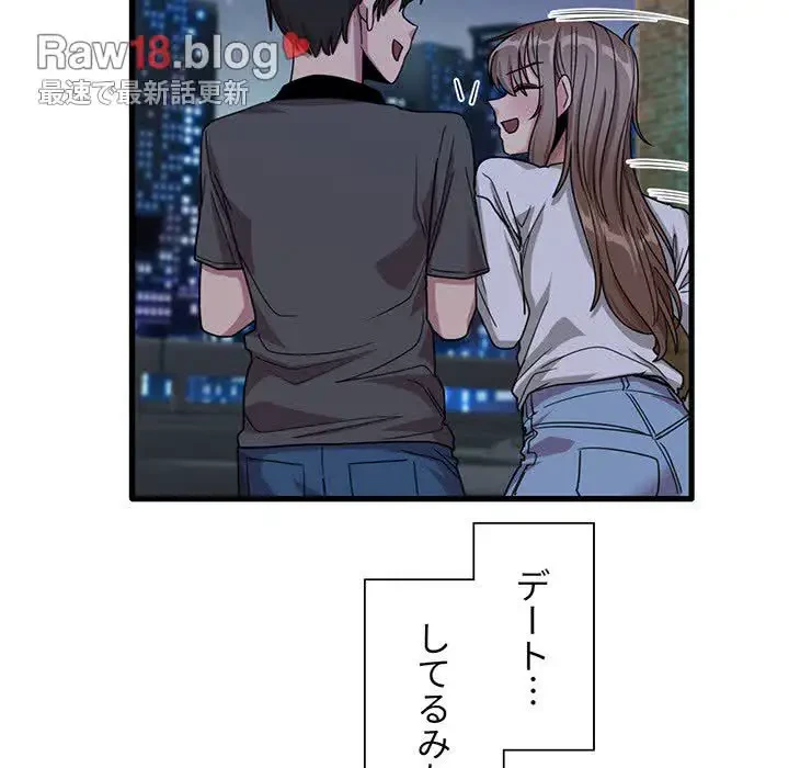 憧れのセンセイ 第33話 - 47