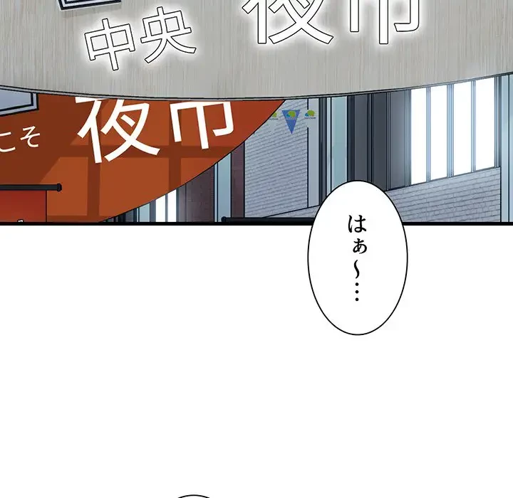 憧れのセンセイ 第33話 - 49