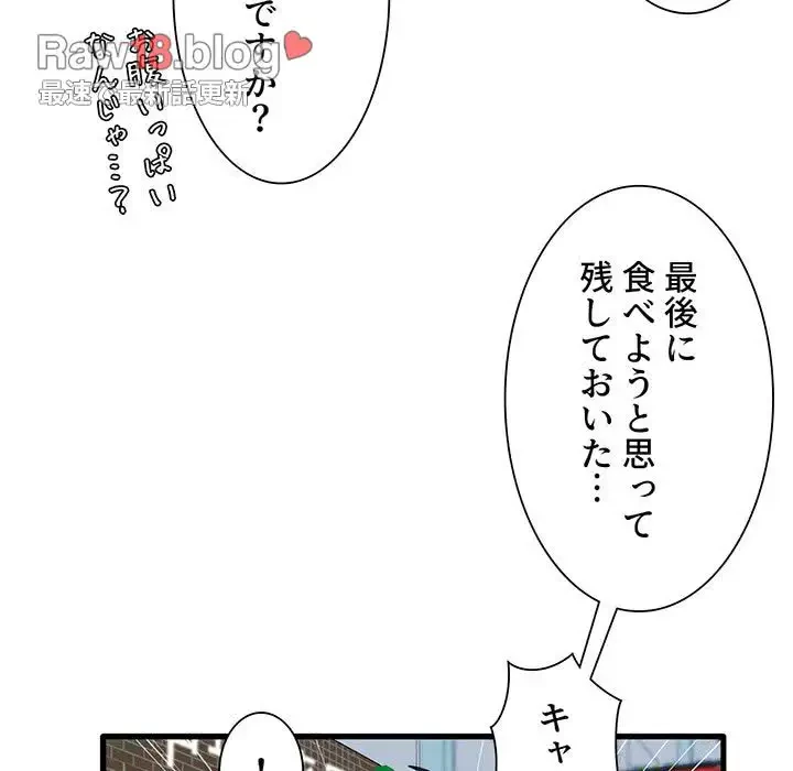 憧れのセンセイ 第33話 - 53