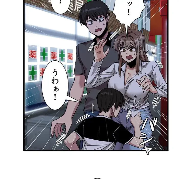 憧れのセンセイ 第33話 - 54