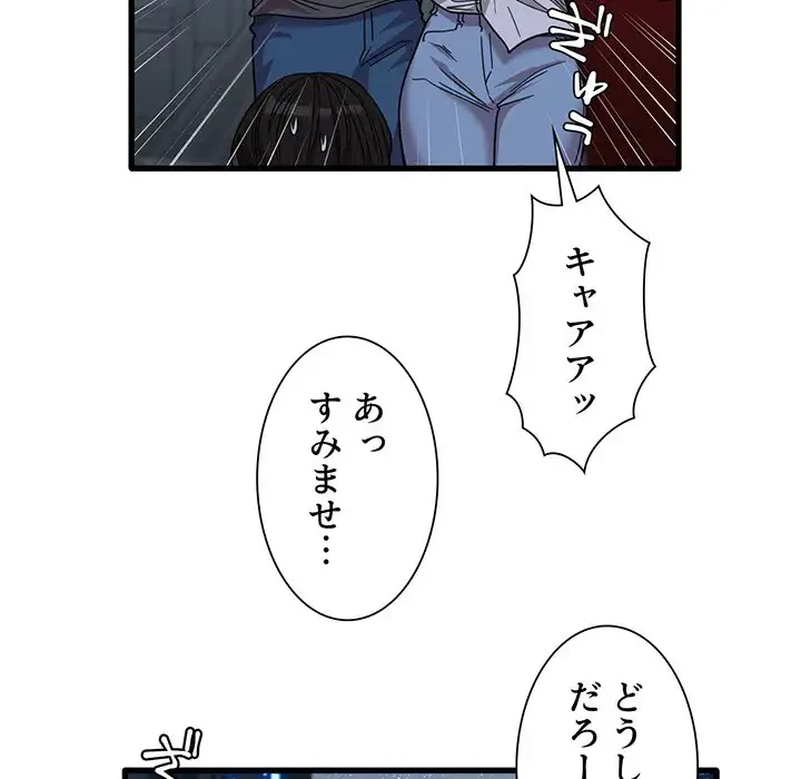 憧れのセンセイ 第33話 - 60