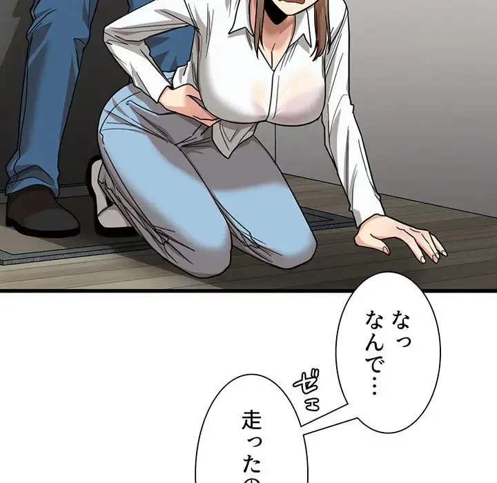 憧れのセンセイ 第33話 - 67