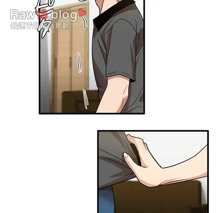 憧れのセンセイ 第33話 - 72