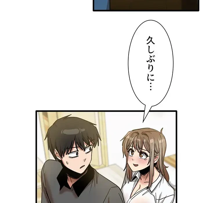 憧れのセンセイ 第33話 - 73