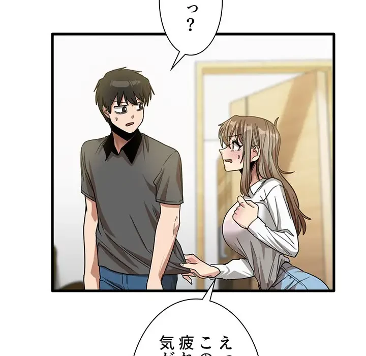 憧れのセンセイ 第33話 - 78