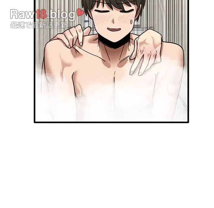 憧れのセンセイ 第33話 - 85