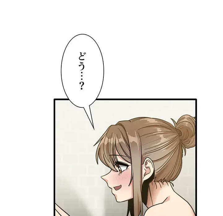 憧れのセンセイ 第33話 - 89