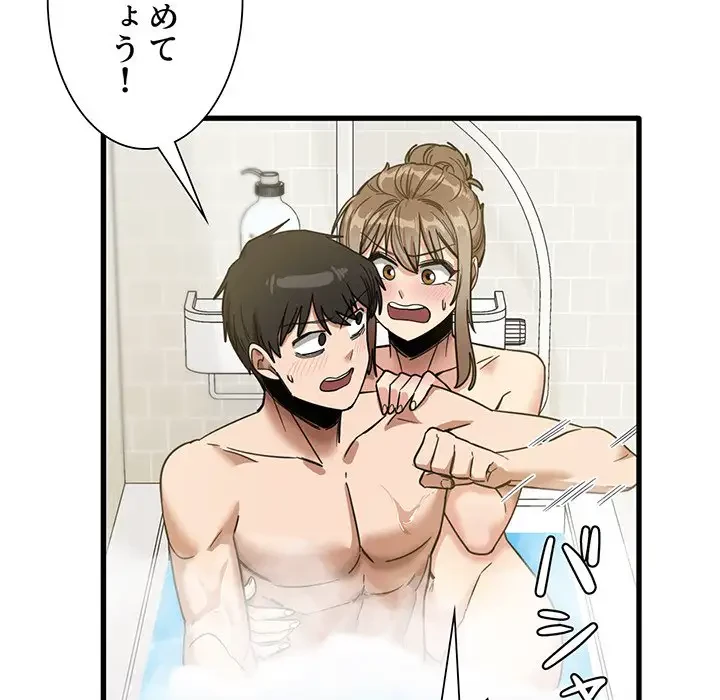 憧れのセンセイ 第33話 - 97