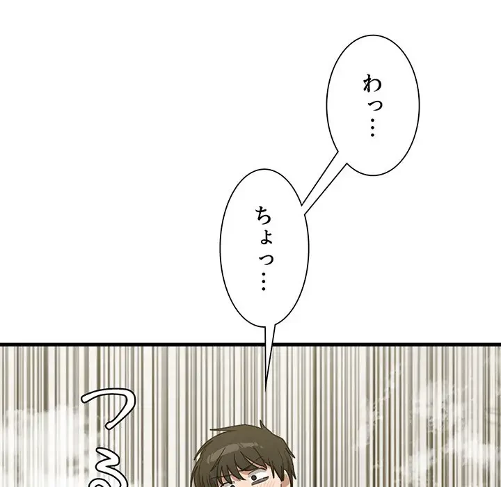 憧れのセンセイ 第33話 - 99