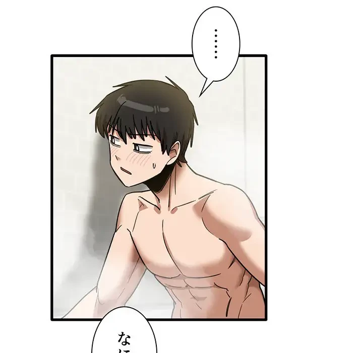 憧れのセンセイ 第33話 - 109