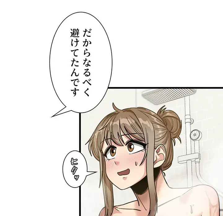 憧れのセンセイ 第33話 - 112