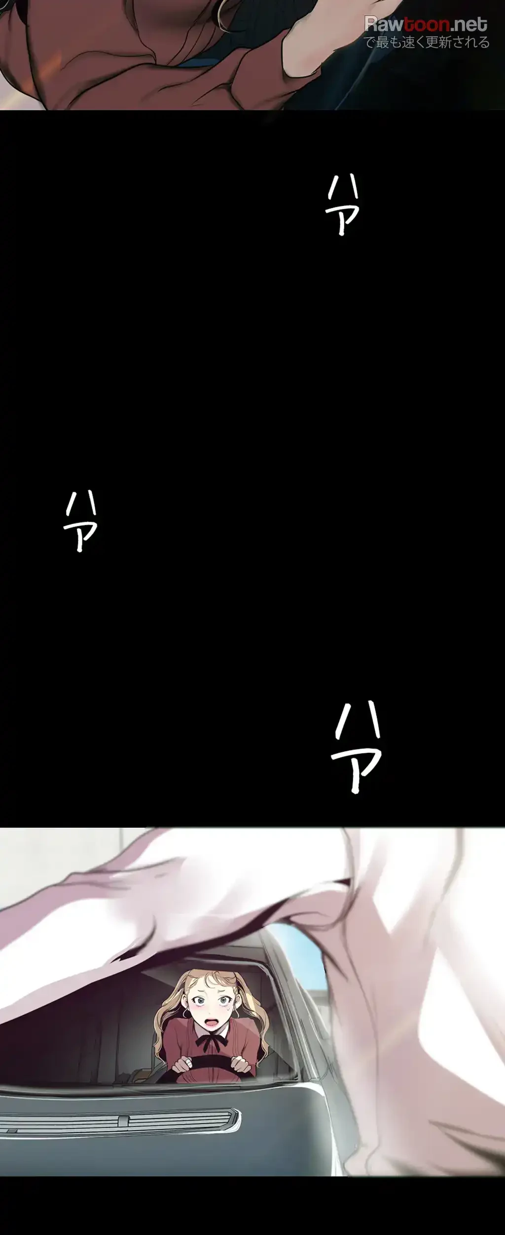 すばらしき新世界 第97話 - 3